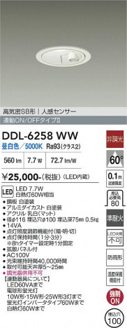 ���ʼ̿� | DAIKO ����ŵ� �ʹ����󥵡��ե�����饤�� DDL-6258WW