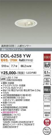 ���ʼ̿� | DAIKO ����ŵ� �ʹ����󥵡��ե�����饤�� DDL-6258YW