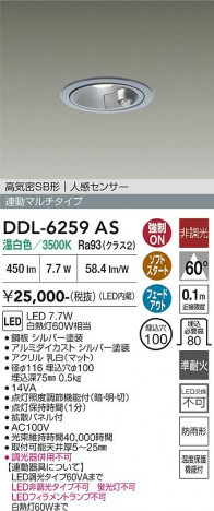 ���ʼ̿� | DAIKO ����ŵ� �ʹ����󥵡��ե�����饤�� DDL-6259AS