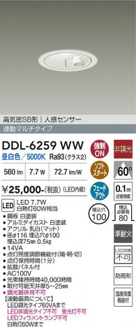 ���ʼ̿� | DAIKO ����ŵ� �ʹ����󥵡��ե�����饤�� DDL-6259WW