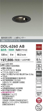 ���ʼ̿� | DAIKO ����ŵ� �ʹ����󥵡��ե�����饤�� DDL-6260AB