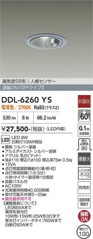 ���ʼ̿� | DAIKO ����ŵ� �ʹ����󥵡��ե�����饤�� DDL-6260YS
