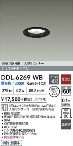 ���ʼ̿� | DAIKO ����ŵ� �ʹ����󥵡��ե�����饤�� DDL-6269WB