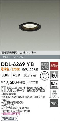 ���ʼ̿� | DAIKO ����ŵ� �ʹ����󥵡��ե�����饤�� DDL-6269YB