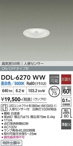���ʼ̿� | DAIKO ����ŵ� �ʹ����󥵡��ե�����饤�� DDL-6270WW