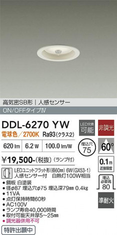 ���ʼ̿� | DAIKO ����ŵ� �ʹ����󥵡��ե�����饤�� DDL-6270YW