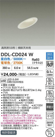 ���ʼ̿� | DAIKO ����ŵ� Ĵ��������饤�� DDL-CD024W