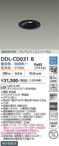 ���ʼ̿� | DAIKO ����ŵ� Ĵ��������饤�� DDL-CD031B