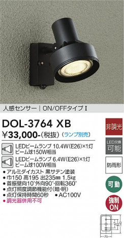���ʼ̿� | DAIKO ����ŵ� �ʹ����󥵡��ե����ȥɥ����ݥå� DOL-3764XB