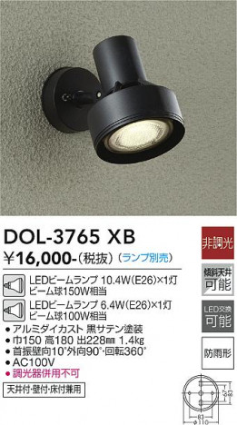 ���ʼ̿� | DAIKO ����ŵ� �����ȥɥ����ݥå� DOL-3765XB