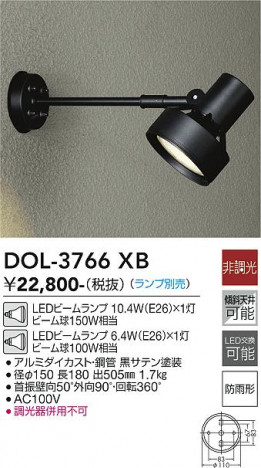 ���ʼ̿� | DAIKO ����ŵ� �����ȥɥ����ݥå� DOL-3766XB