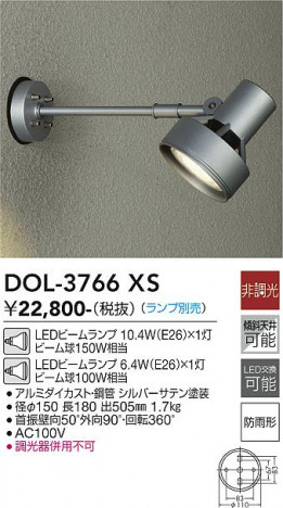 ���ʼ̿� | DAIKO ����ŵ� �����ȥɥ����ݥå� DOL-3766XS