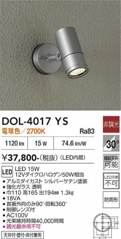 ���ʼ̿� | DAIKO ����ŵ� �����ȥɥ����ݥå� DOL-4017YS