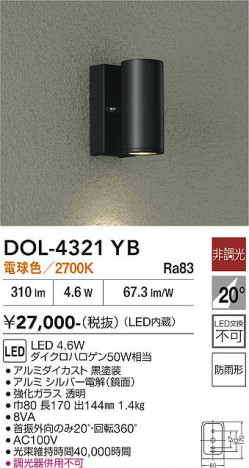 ���ʼ̿� | DAIKO ����ŵ� �����ȥɥ����ݥå� DOL-4321YB