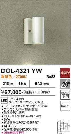���ʼ̿� | DAIKO ����ŵ� �����ȥɥ����ݥå� DOL-4321YW