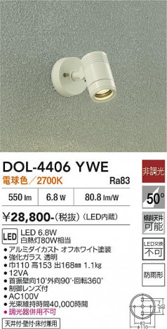 ���ʼ̿� | DAIKO ����ŵ� �����ȥɥ����ݥå� DOL-4406YWE