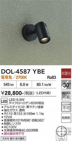 ���ʼ̿� | DAIKO ����ŵ� �����ȥɥ����ݥå� DOL-4587YBE