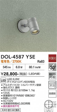���ʼ̿� | DAIKO ����ŵ� �����ȥɥ����ݥå� DOL-4587YSE