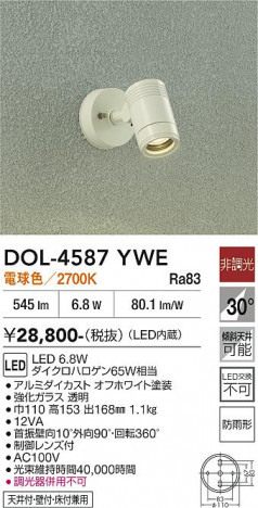 ���ʼ̿� | DAIKO ����ŵ� �����ȥɥ����ݥå� DOL-4587YWE