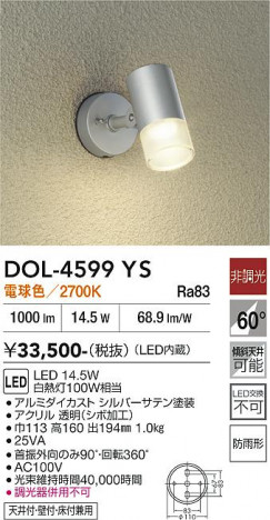 ���ʼ̿� | DAIKO ����ŵ� �����ȥɥ����ݥå� DOL-4599YS
