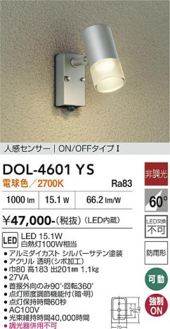 ���ʼ̿� | DAIKO ����ŵ� �ʹ����󥵡��ե����ȥɥ����ݥå� DOL-4601YS