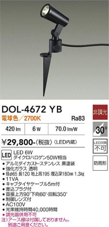 ���ʼ̿� | DAIKO ����ŵ� �����ȥɥ����ݥå� DOL-4672YB