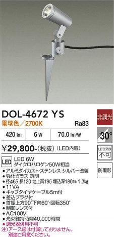 ���ʼ̿� | DAIKO ����ŵ� �����ȥɥ����ݥå� DOL-4672YS