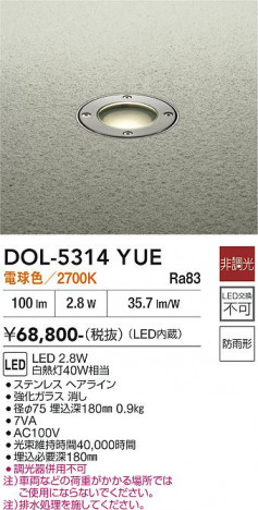 ���ʼ̿� | DAIKO ����ŵ� ���饦��ɥ饤�� DOL-5314YUE