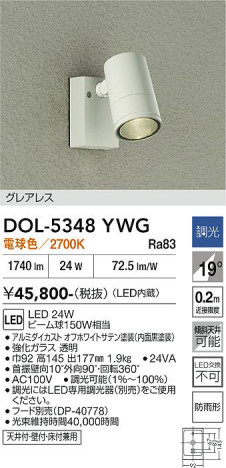 ���ʼ̿� | DAIKO ����ŵ� �����ȥɥ����ݥå� DOL-5348YWG