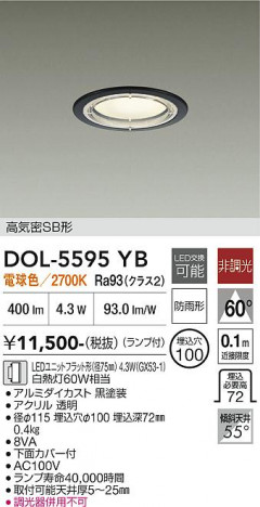 ���ʼ̿� | DAIKO ����ŵ� ����������饤�� DOL-5595YB