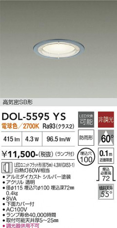 ���ʼ̿� | DAIKO ����ŵ� ����������饤�� DOL-5595YS