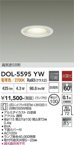 ���ʼ̿� | DAIKO ����ŵ� ����������饤�� DOL-5595YW