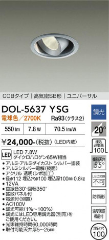 ���ʼ̿� | DAIKO ����ŵ� ������˥С����������饤�� DOL-5637YSG