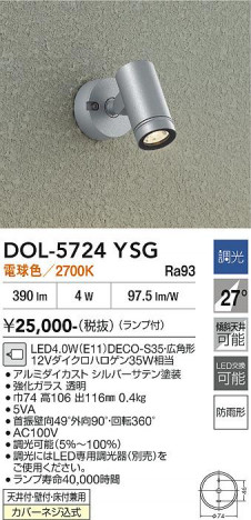 ���ʼ̿� | DAIKO ����ŵ� �����ȥɥ����ݥå� DOL-5724YSG