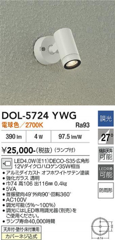 ���ʼ̿� | DAIKO ����ŵ� �����ȥɥ����ݥå� DOL-5724YWG