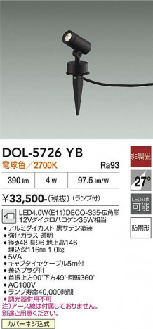 ���ʼ̿� | DAIKO ����ŵ� �����ȥɥ����ݥå� DOL-5726YB