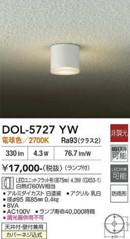 ���ʼ̿� | DAIKO ����ŵ� ����������󥰥饤�� DOL-5727YW