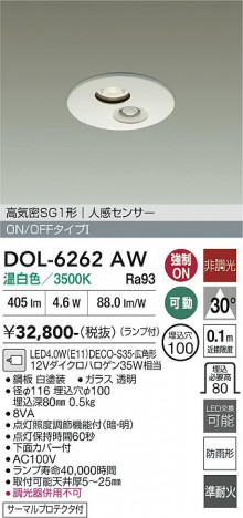 ���ʼ̿� | DAIKO ����ŵ� �ʹ����󥵡��ե�����饤�� DOL-6262AW