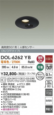 ���ʼ̿� | DAIKO ����ŵ� �ʹ����󥵡��ե�����饤�� DOL-6262YB