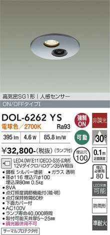 ���ʼ̿� | DAIKO ����ŵ� �ʹ����󥵡��ե�����饤�� DOL-6262YS