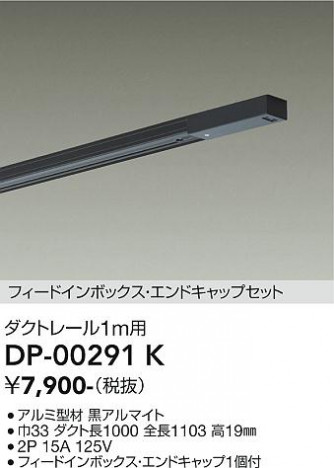 ���ʼ̿� | DAIKO ����ŵ� ����ɥ���å�1���ե����ȥ졼��1m DP-00291K