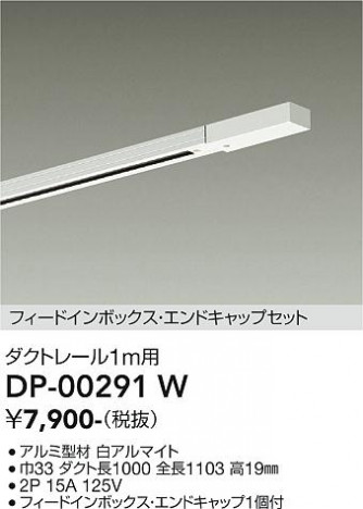 ���ʼ̿� | DAIKO ����ŵ� ����ɥ���å�1���ե����ȥ졼��1m DP-00291W