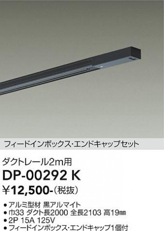 ���ʼ̿� | DAIKO ����ŵ� ����ɥ���å�1���ե����ȥ졼��2m DP-00292K