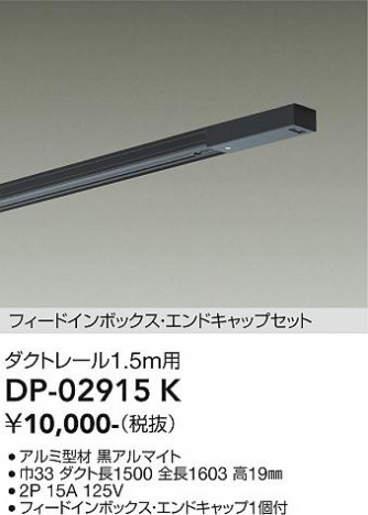 ���ʼ̿� | DAIKO ����ŵ� ����ɥ���å�1���ե����ȥ졼��1.5m DP-02915K