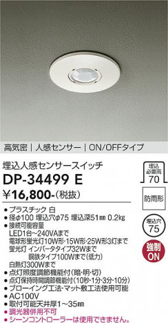 ���ʼ̿� | DAIKO ����ŵ� ����ʹ����󥵡������å� DP-34499E