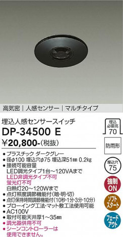 ���ʼ̿� | DAIKO ����ŵ� ����ʹ����󥵡������å� DP-34500E
