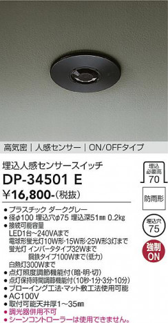 ���ʼ̿� | DAIKO ����ŵ� ����ʹ����󥵡������å� DP-34501E