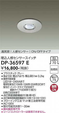 ���ʼ̿� | DAIKO ����ŵ� ����ʹ����󥵡������å� DP-36597E