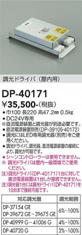 ���ʼ̿� | DAIKO ����ŵ� Ĵ���ɥ饤�С� DP-40171