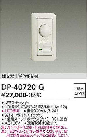 ���ʼ̿� | DAIKO ����ŵ� LED���ѵհ�������Ĵ���� DP-40720G